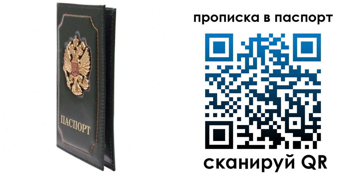 временная регистрация гарантия в Нурлате