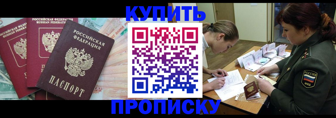 прописка для кредита в Нурлате