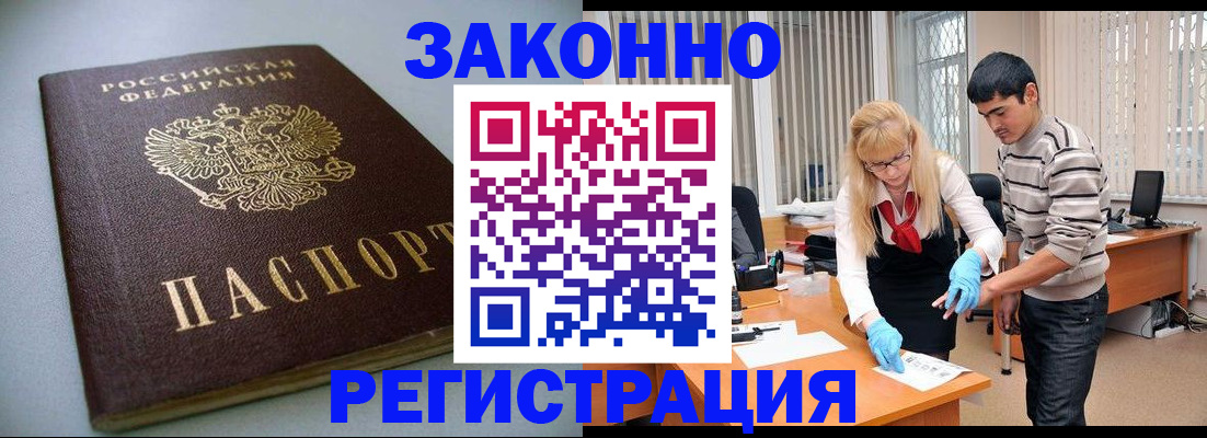 временная регистрация купить в Нурлате