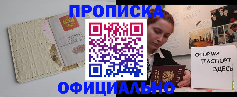 временная регистрация собственник в Нурлате