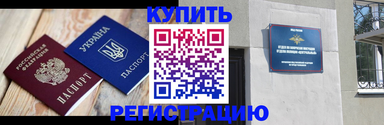 временная регистрация законно в Нурлате